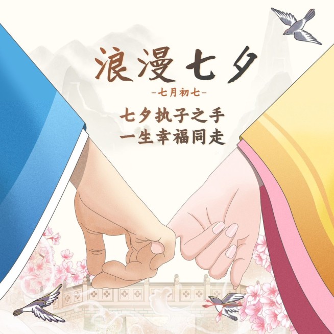 七夕情人节情侣浪漫祝福方形海报预览效果