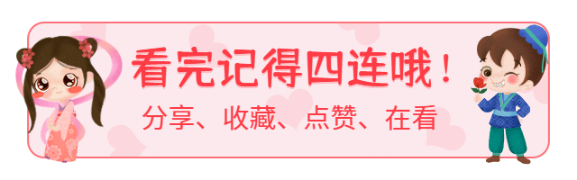 七夕节日动态引导在看提示引流四连预览效果