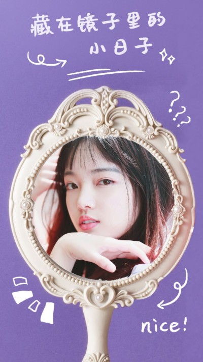 社交玩法创意镜子图框晒照线条装饰