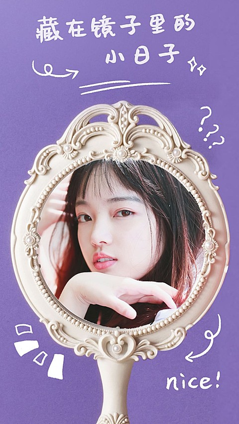 社交玩法创意镜子图框晒照线条装饰