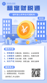 模板缩略图