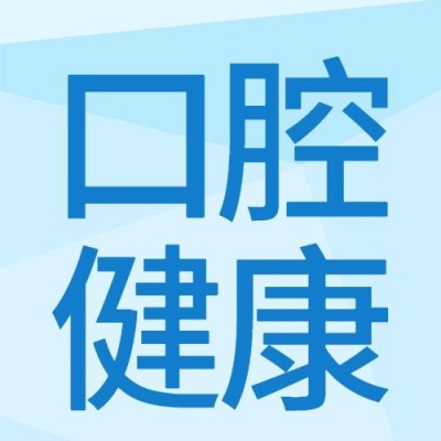 医疗保健宣传推广简约公众号次图