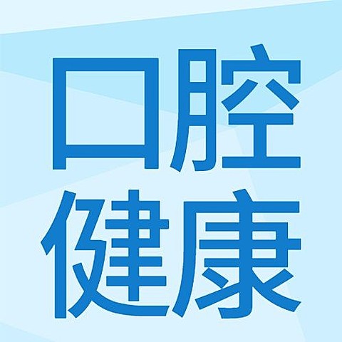 医疗保健宣传推广简约公众号次图