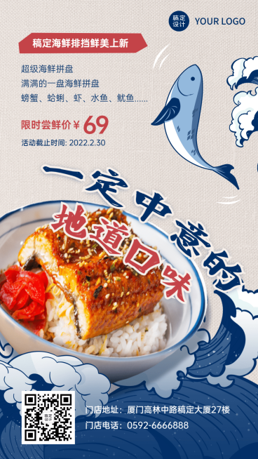 餐饮海鲜大排档海鲜拼盘新品上市手机海报预览效果