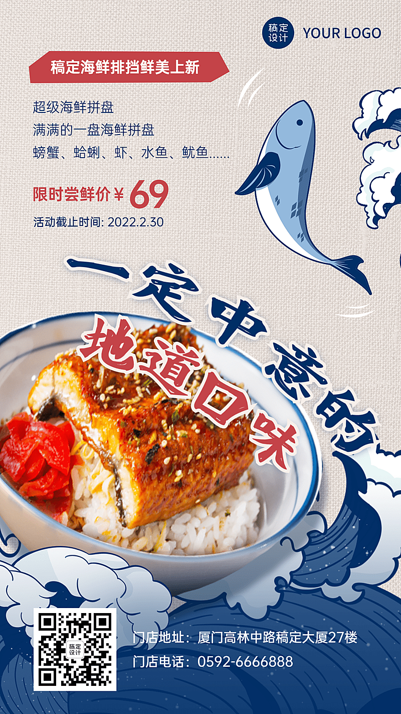 餐饮海鲜大排档海鲜拼盘新品上市手机海报