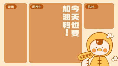 打工人社畜专用趣味电脑壁纸