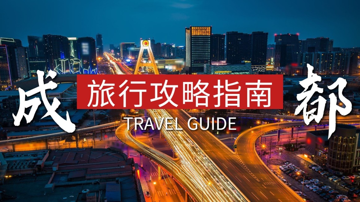 实景轻设计大字旅游横版视频封面预览效果
