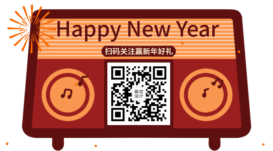春节复古音响GIF动态二维码预览效果