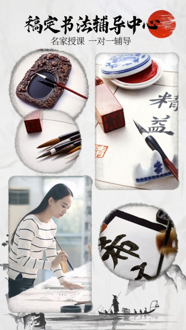 书法培训辅导学习晒图晒照手机海报预览效果