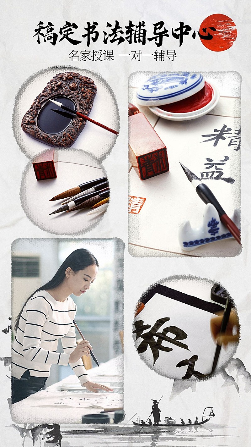 书法培训辅导学习晒图晒照手机海报