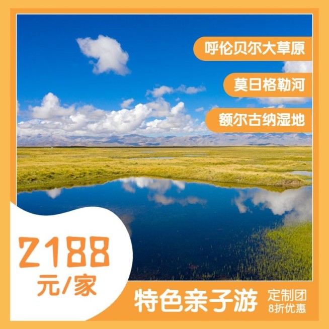 旅游出行打折促销简约主图直通车预览效果