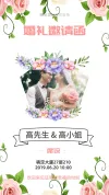 结婚请柬海报图片