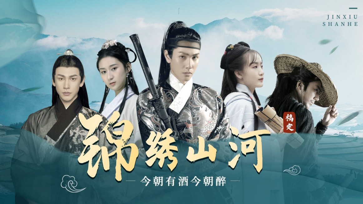 影视古风群像明星混剪横版视频封面预览效果