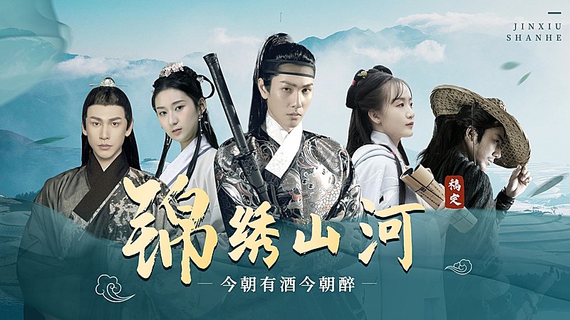 影视古风群像明星混剪横版视频封面