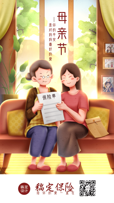 母亲节金融保险节日祝福创意插画海报预览效果