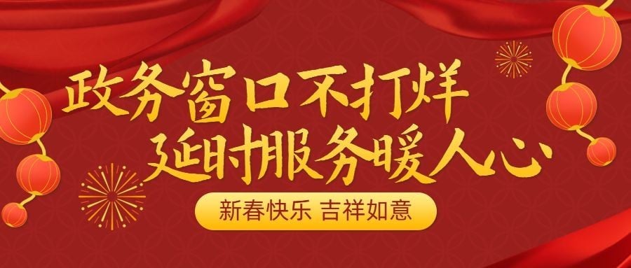 春节致敬一线人员融媒体公众号首图