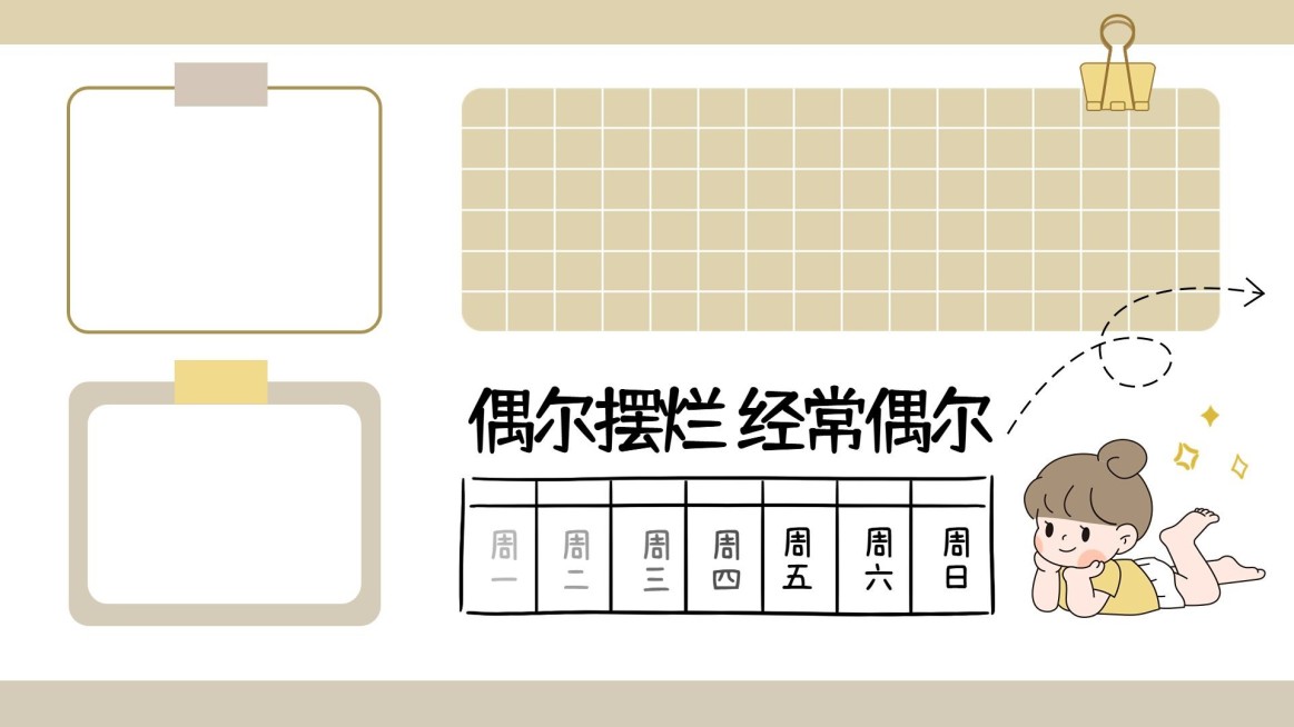 可爱插画打工人电脑桌面分区壁纸预览效果