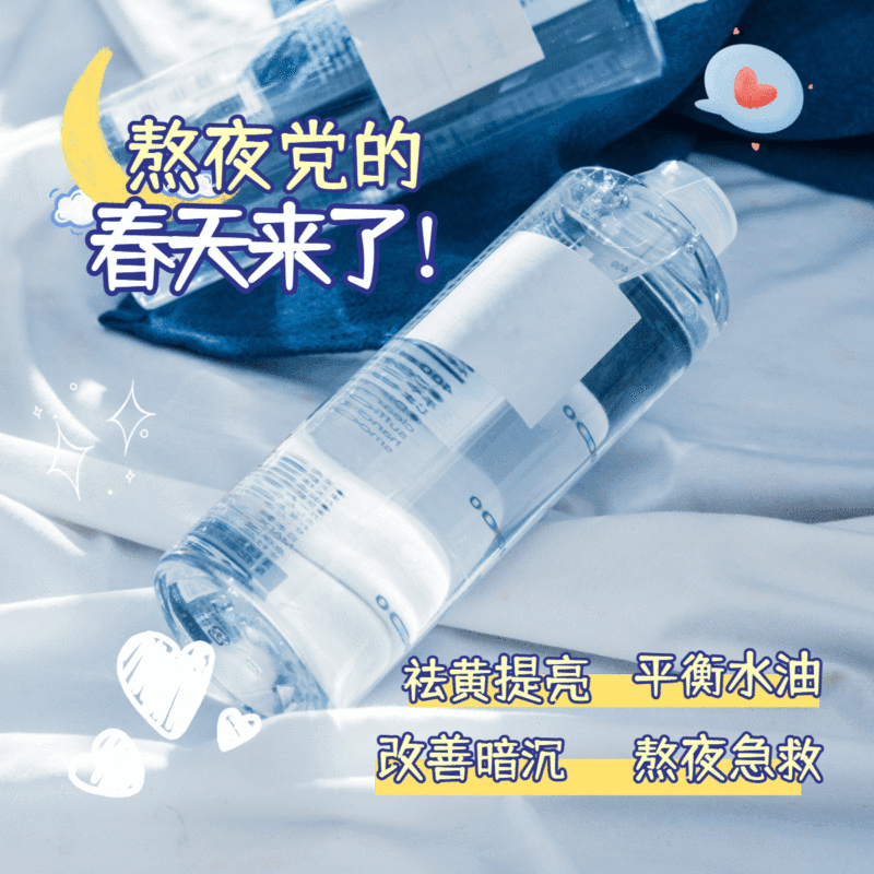 产品展示涂鸦熬夜必备好物PLOG