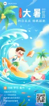 节气系列海报
