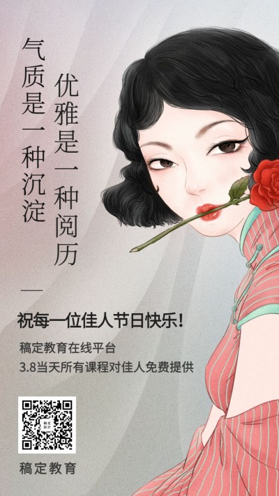 妇女节祝福促销宣传海报
