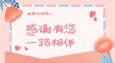 劳动节企业商务祝福问候唯美广告banner