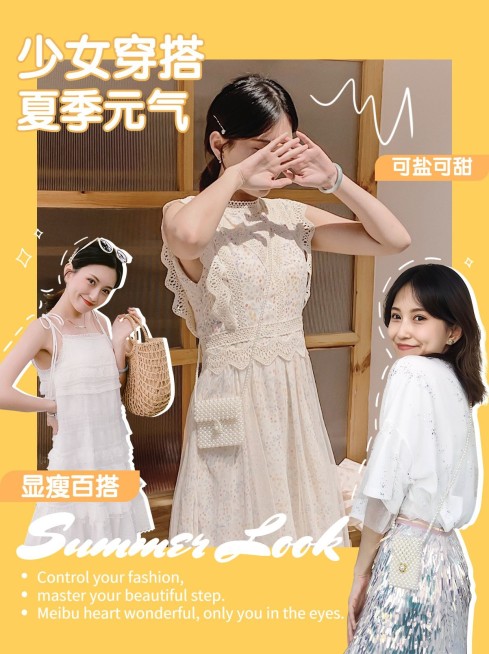 夏日清新穿搭晒图小红书封面配图预览效果