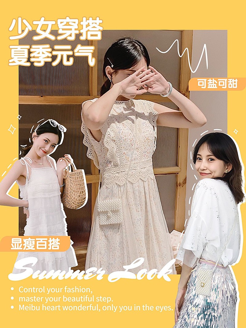 夏日清新穿搭晒图小红书封面配图