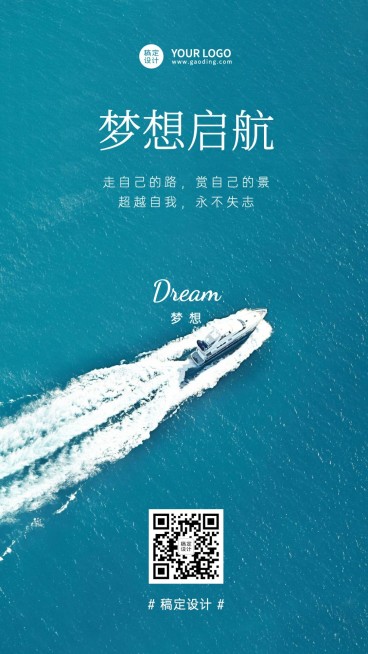 企业商务激励正能量日签实景海报预览效果