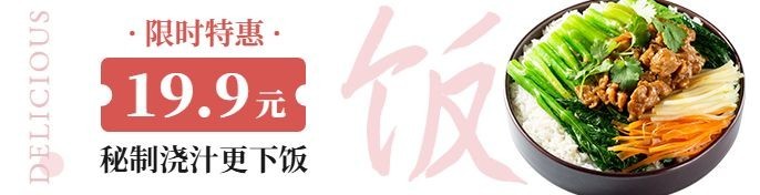 中餐小吃外卖套装饿了么海报预览效果