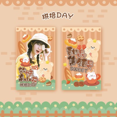 可爱插画风饭制应援小卡预览海报