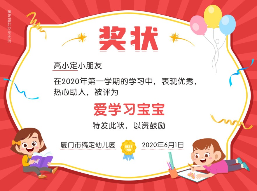 幼儿园可爱风可印刷证书奖状预览效果