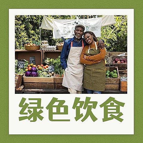 国际素食日绿色饮食宣传实景公众号次图