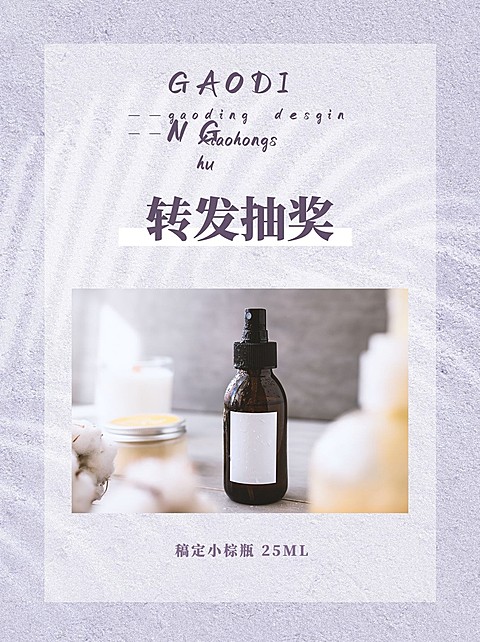 简约ins美妆活动小红书封面配图