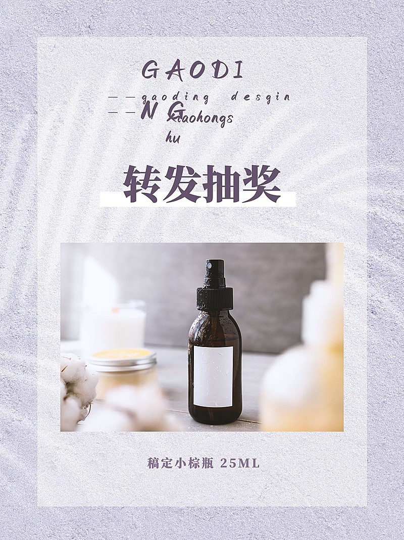 简约ins美妆活动小红书封面配图