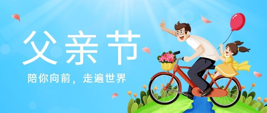 旅游出行攻略指南文艺公众号首图预览效果