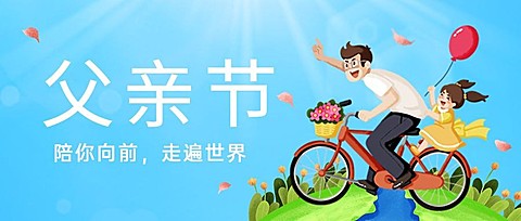 旅游出行攻略指南文艺公众号首图