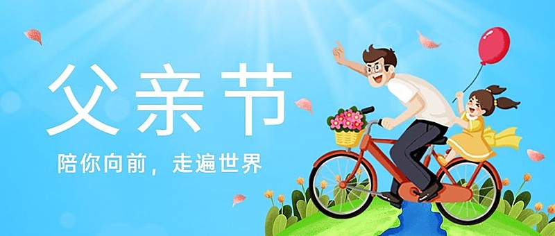 旅游出行攻略指南文艺公众号首图
