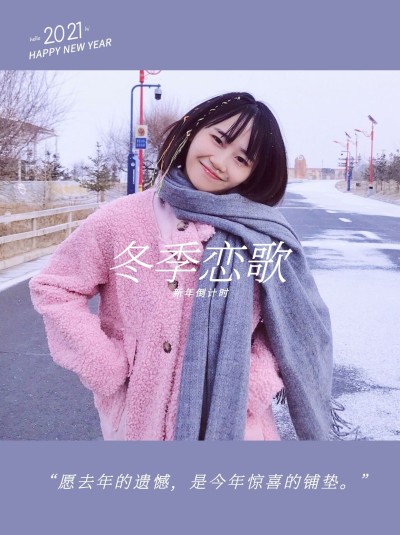 新年plog晒图分享小红书封面配图