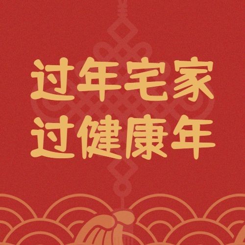 春节疫情防控融媒体公众号次图预览效果