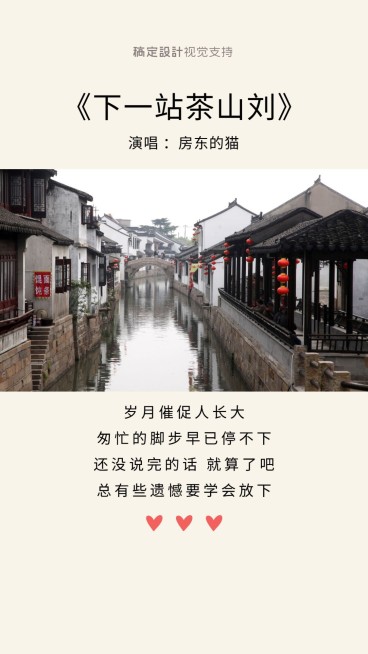 音乐种草推荐手机海报预览效果