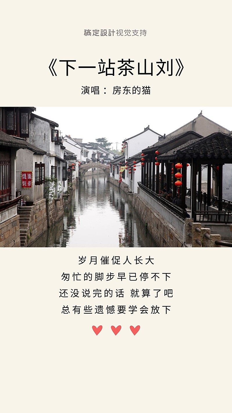 音乐种草推荐手机海报