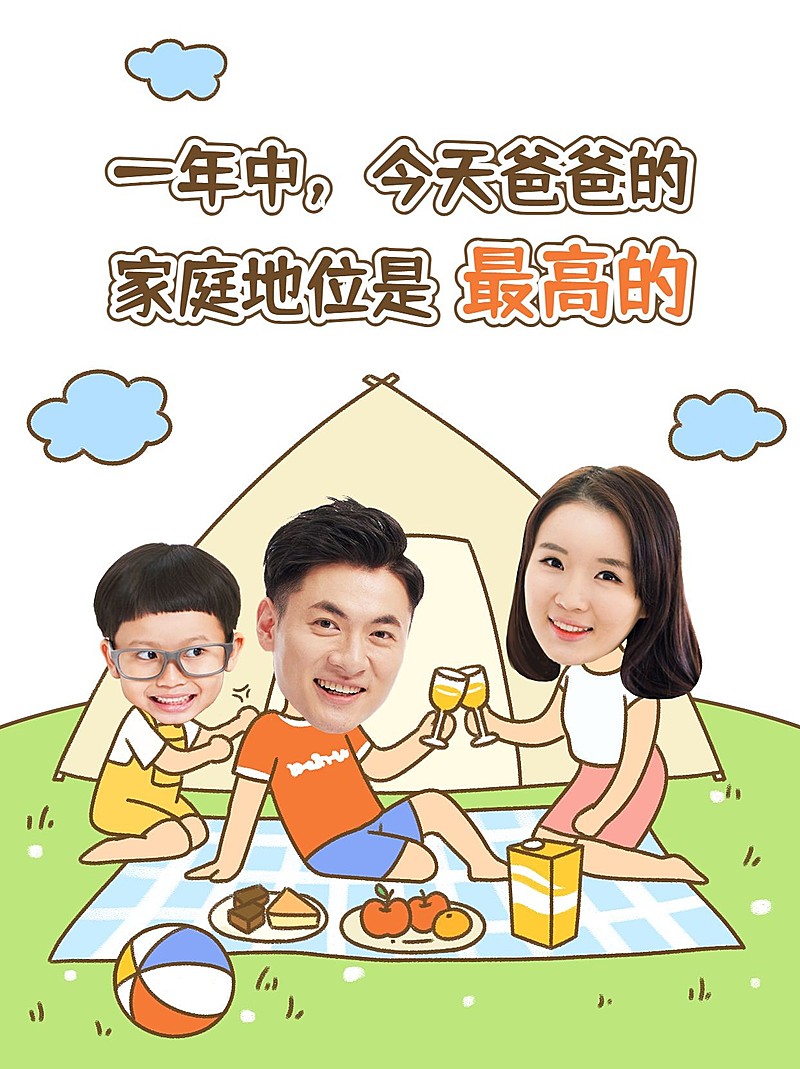 父亲节宠爱超人小红书配图