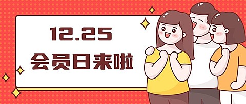 招聘补录卡通可爱公众号首图