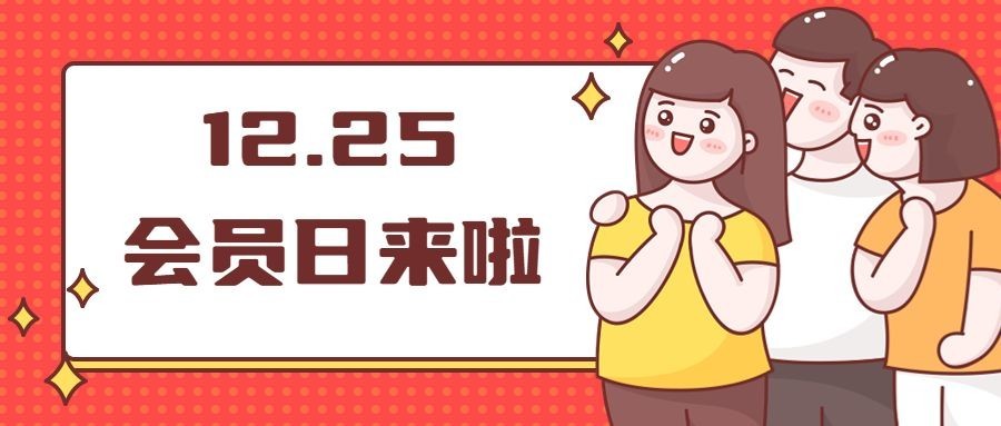 招聘补录卡通可爱公众号首图
