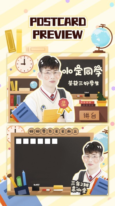 可爱风学校学习横版明信片预览海报