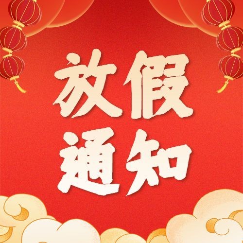 兔年春节祝福公众号次图预览效果