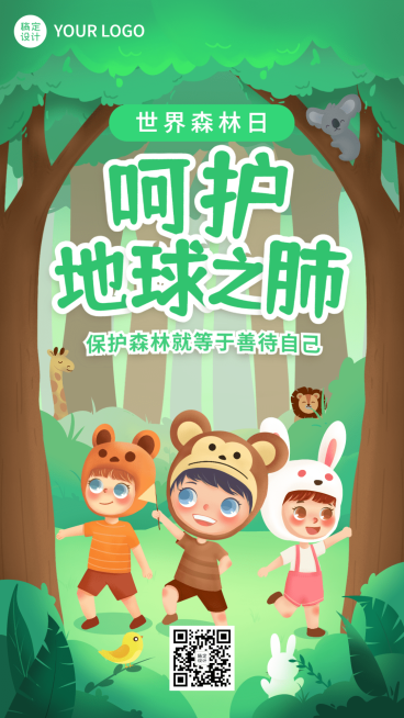 3.21世界森林日节日宣传手机海报预览效果