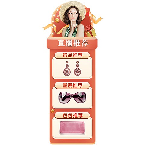 促销风十一黄金周女装直播间贴片