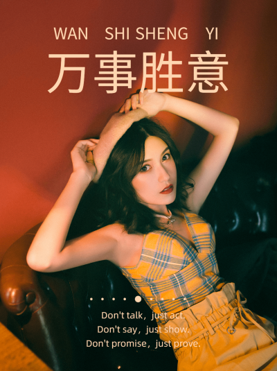 春节新年电影感文艺晒照模板