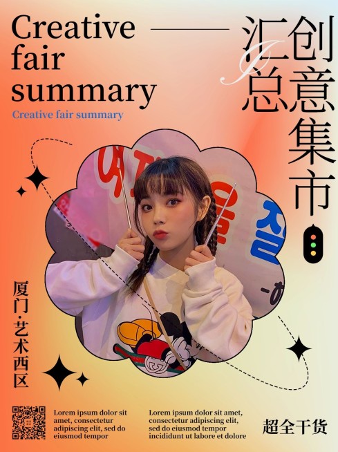 弥散风简约渐变穿搭晒图小红书配图预览效果